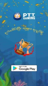 PTT Gaming 2