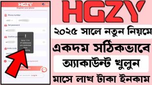 HGZY 3