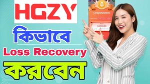 HGZY 1