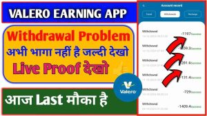 Valero Earning App 3