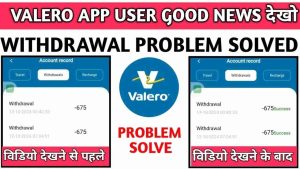 Valero Earning App 1
