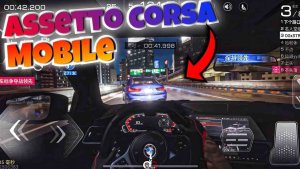 Assetto Corsa Mobile 1