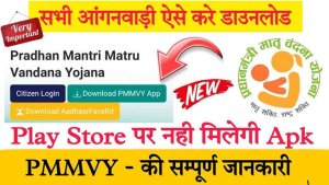 PMMVY 4